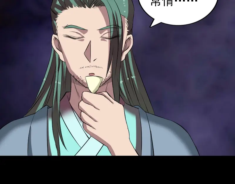 《易人奇录》第171话 裙下之臣 第67页