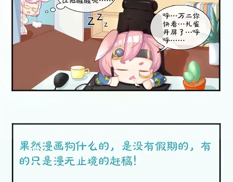 《易人奇录》第171话 裙下之臣 第95页