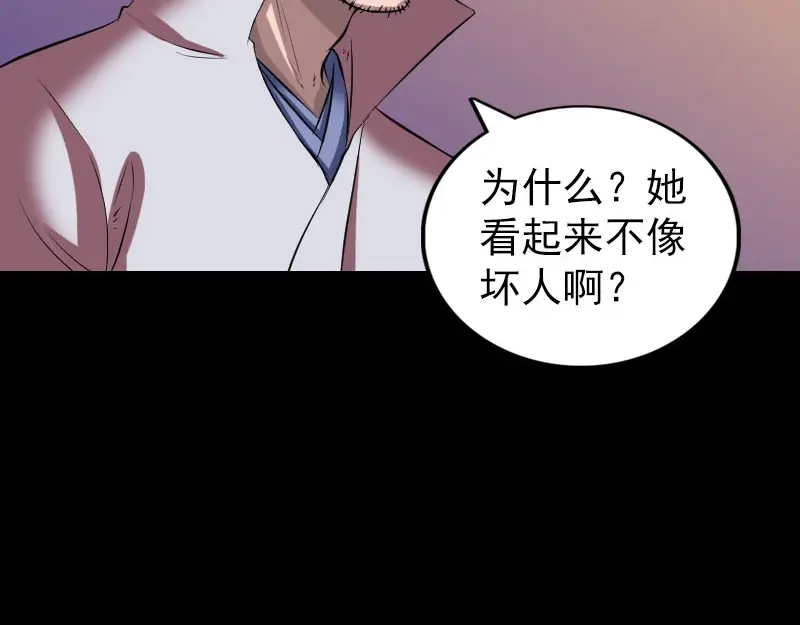 《易人奇录》第171话 裙下之臣 第52页