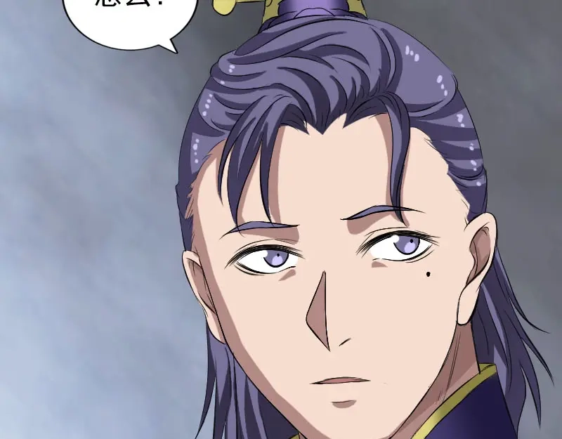 《易人奇录》第171话 裙下之臣 第11页