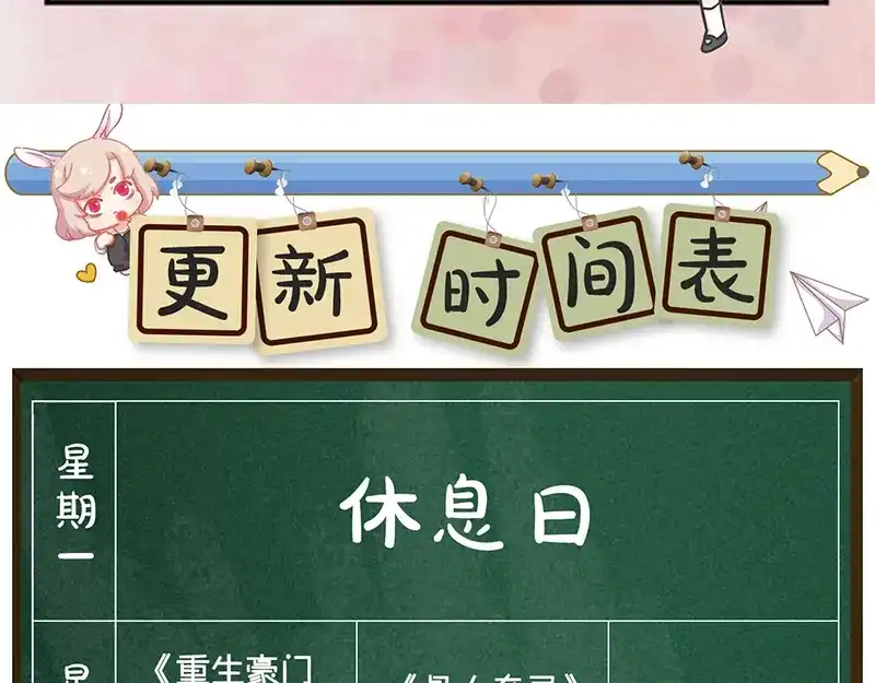 《易人奇录》第171话 裙下之臣 第97页
