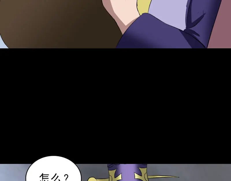 《易人奇录》第171话 裙下之臣 第10页