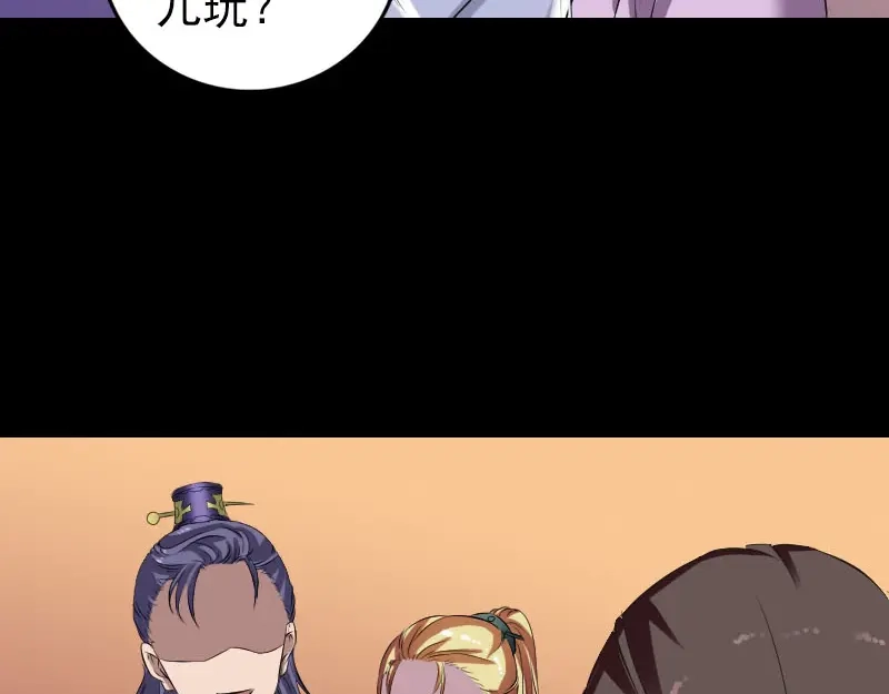 《易人奇录》第171话 裙下之臣 第20页