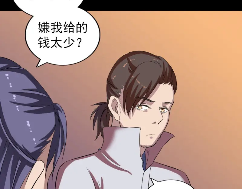 《易人奇录》第171话 裙下之臣 第13页