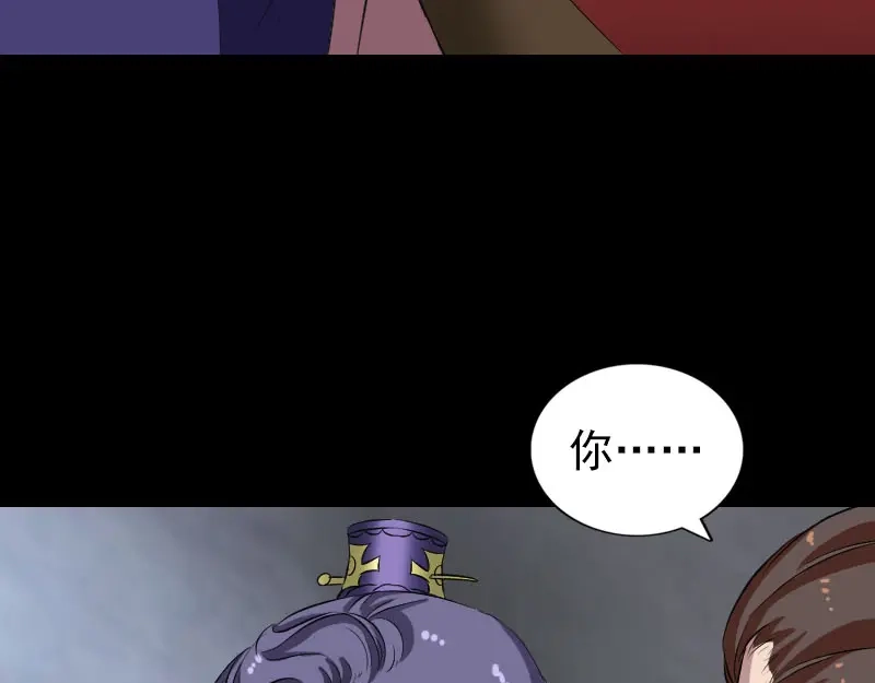 《易人奇录》第171话 裙下之臣 第8页