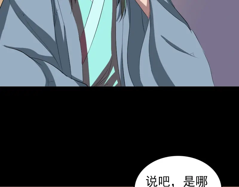 《易人奇录》第171话 裙下之臣 第42页