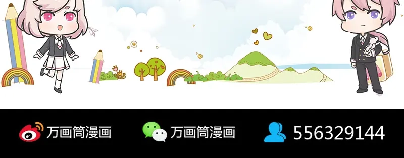 《易人奇录》第171话 裙下之臣 第100页