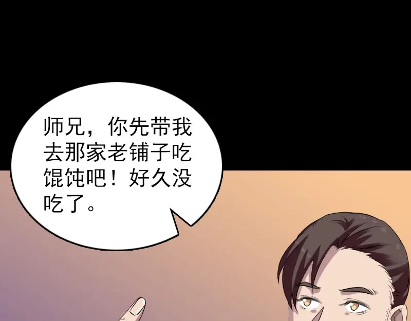 《易人奇录》第171话 裙下之臣 第22页