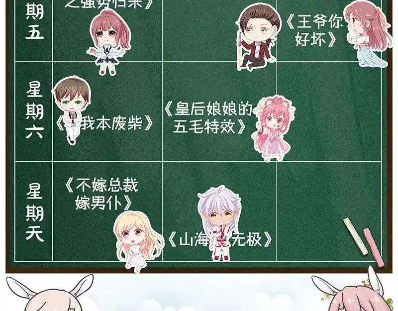 《易人奇录》第171话 裙下之臣 第99页
