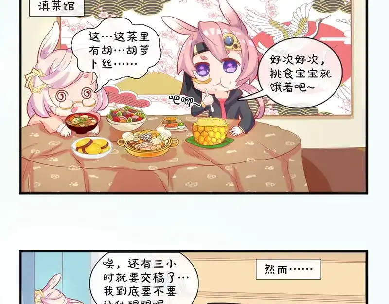 《易人奇录》第171话 裙下之臣 第94页