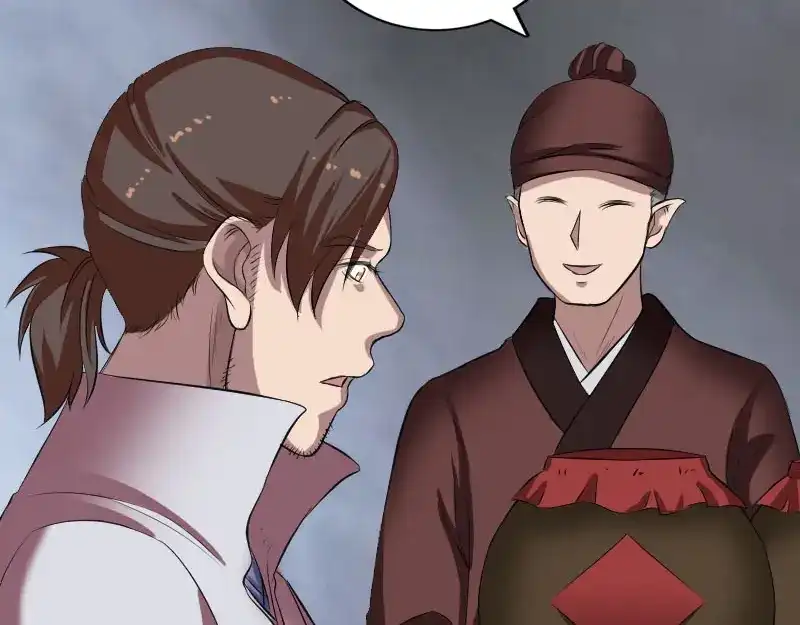 《易人奇录》第171话 裙下之臣 第3页