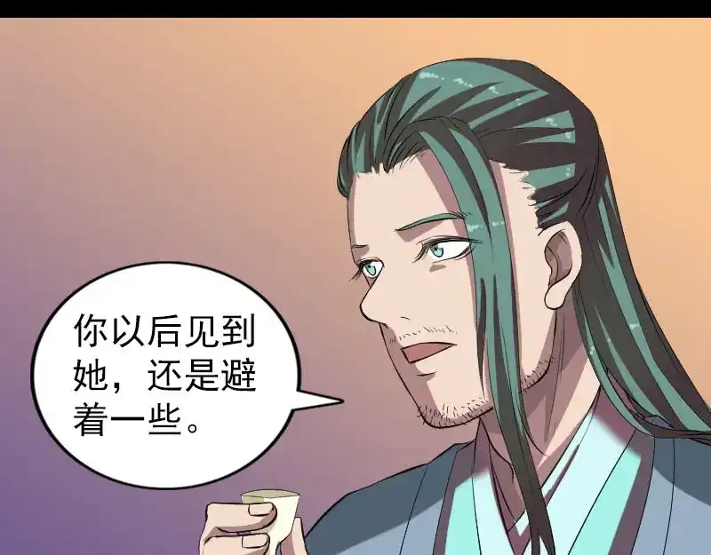 《易人奇录》第171话 裙下之臣 第49页