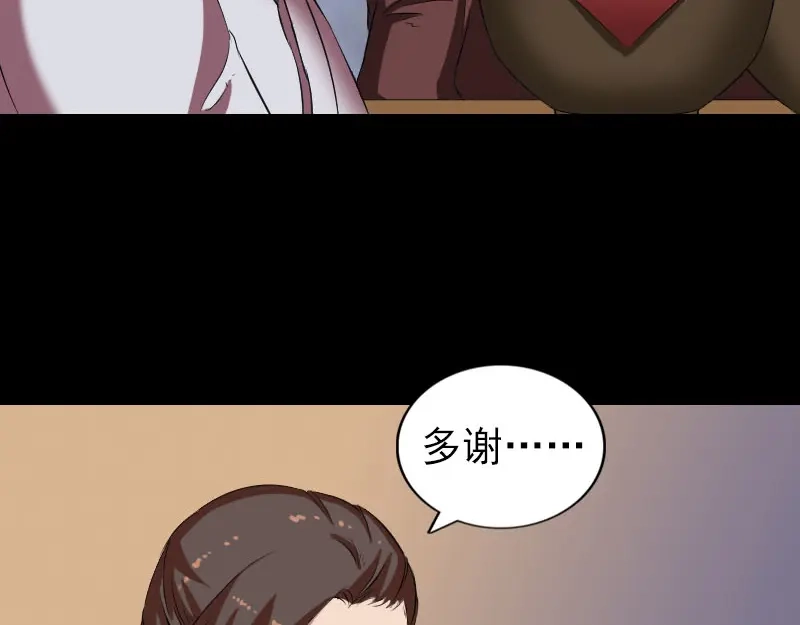 《易人奇录》第171话 裙下之臣 第4页