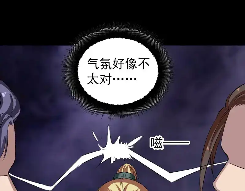 《易人奇录》第171话 裙下之臣 第15页