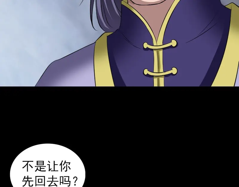 《易人奇录》第171话 裙下之臣 第12页