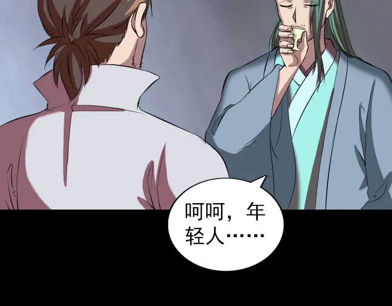 《易人奇录》第171话 裙下之臣 第64页