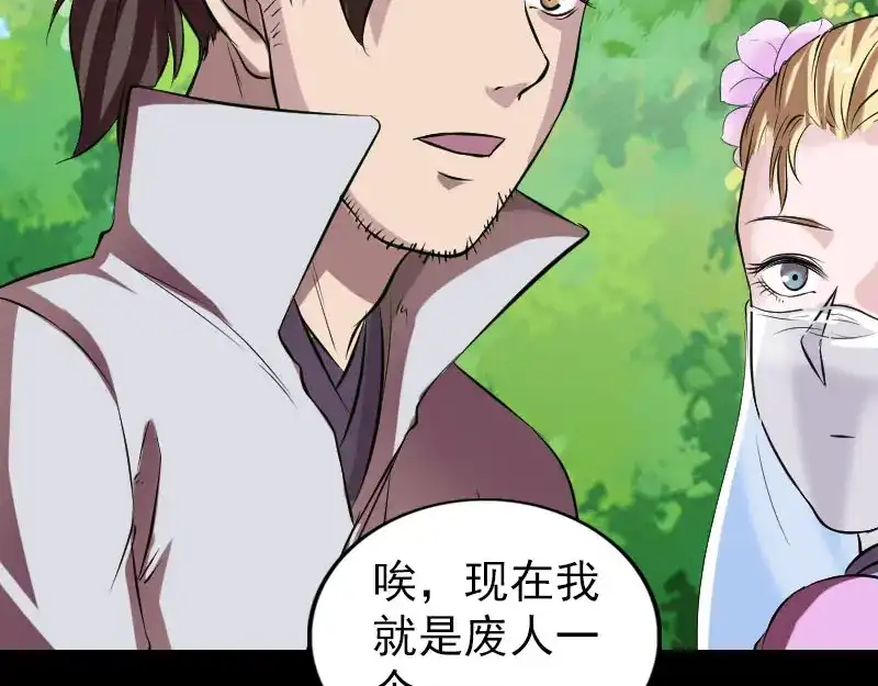 《易人奇录》第172话 羽变重生 第52页