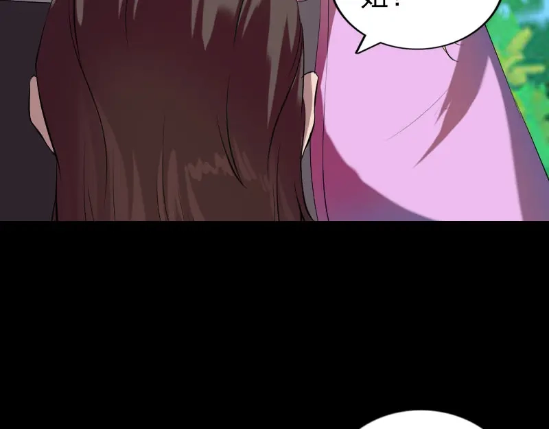 《易人奇录》第172话 羽变重生 第32页