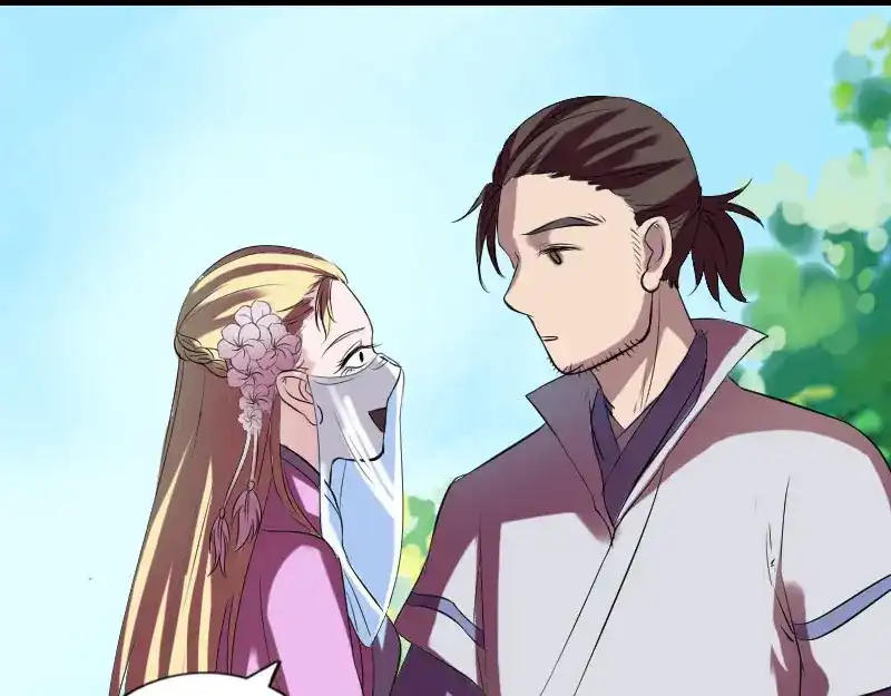 《易人奇录》第172话 羽变重生 第45页