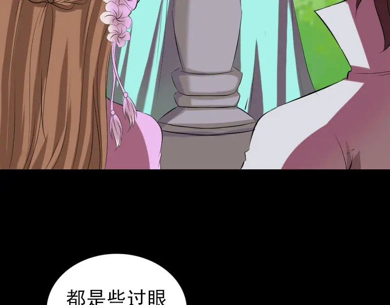 《易人奇录》第172话 羽变重生 第56页