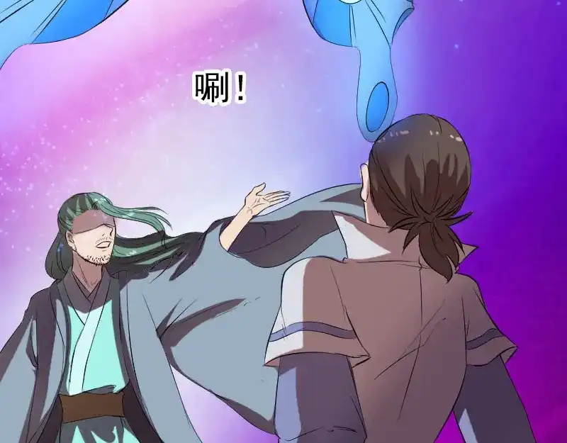 《易人奇录》第172话 羽变重生 第100页