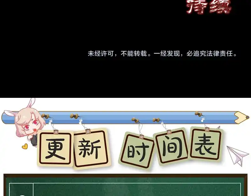 《易人奇录》第172话 羽变重生 第102页