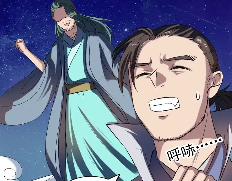 《易人奇录》第172话 羽变重生 第18页