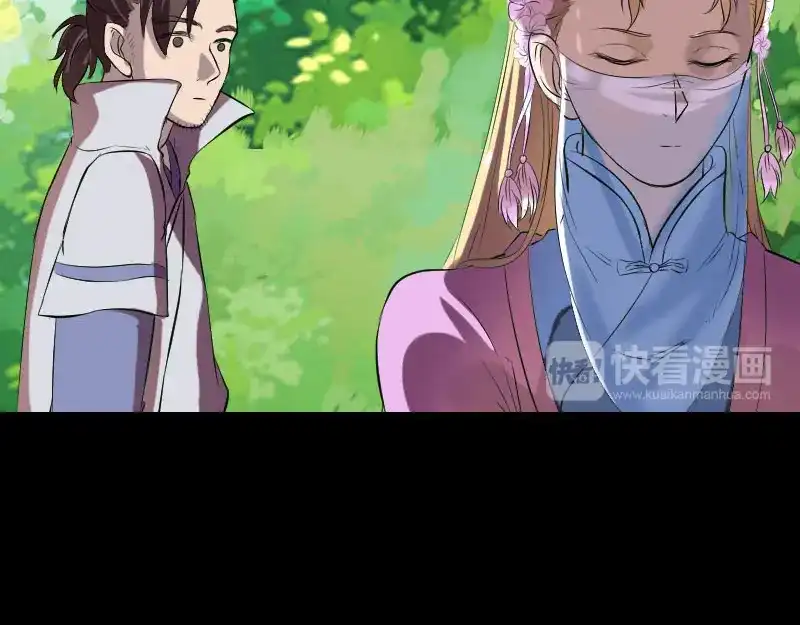 《易人奇录》第172话 羽变重生 第70页