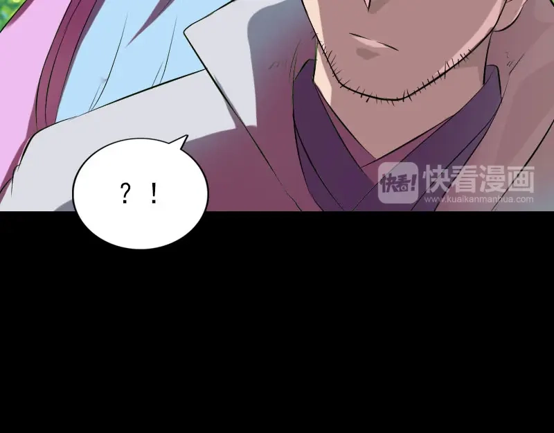 《易人奇录》第172话 羽变重生 第44页