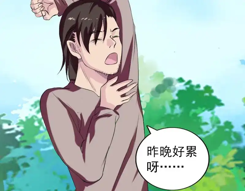 《易人奇录》第172话 羽变重生 第27页