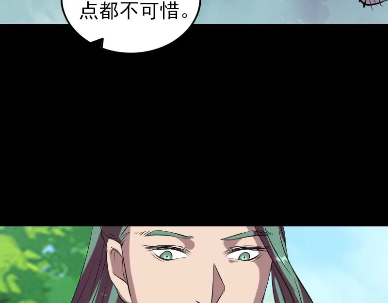 《易人奇录》第172话 羽变重生 第92页