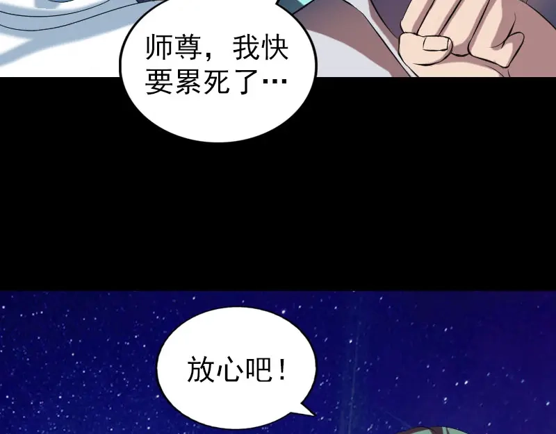 《易人奇录》第172话 羽变重生 第19页