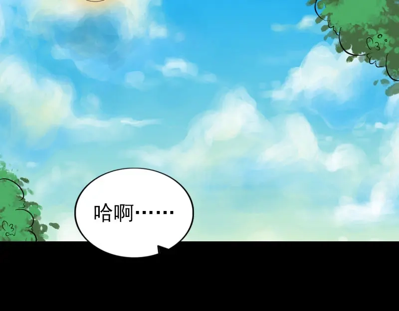 《易人奇录》第172话 羽变重生 第25页