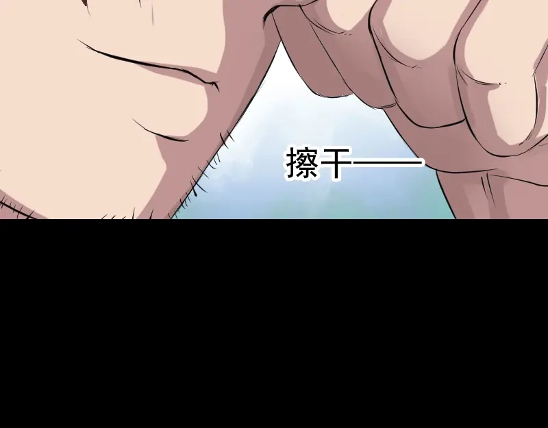 《易人奇录》第173话 剑法绝学 第91页
