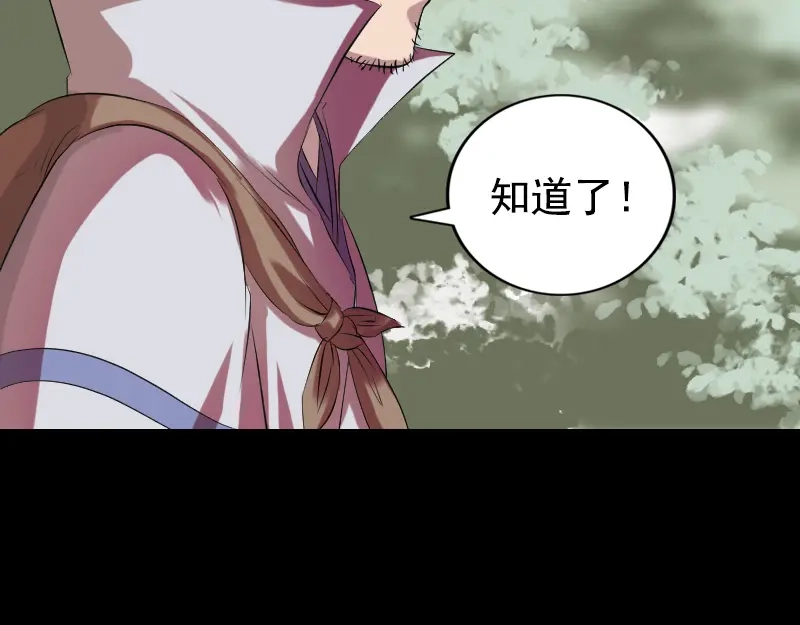 《易人奇录》第173话 剑法绝学 第89页