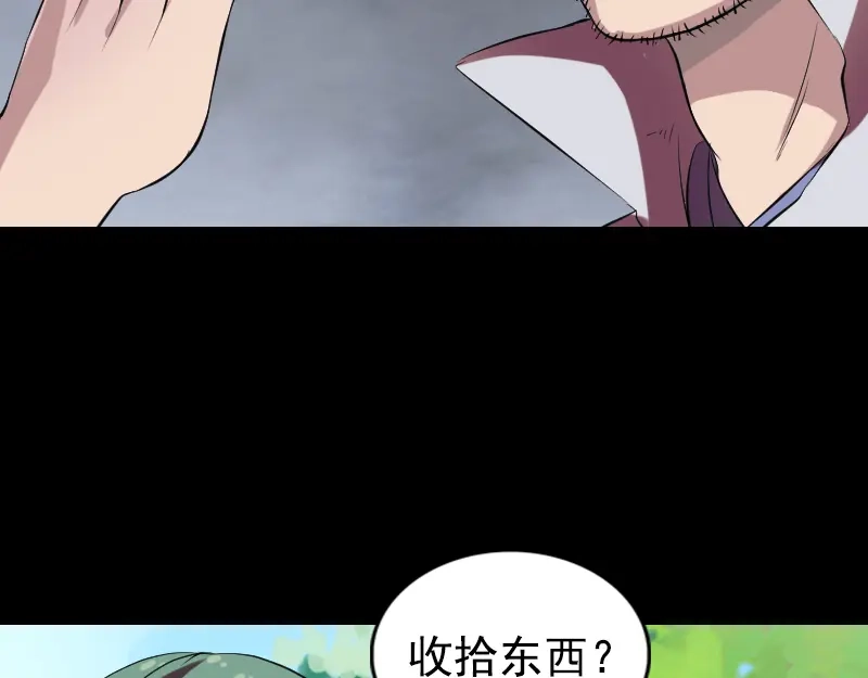 《易人奇录》第173话 剑法绝学 第55页