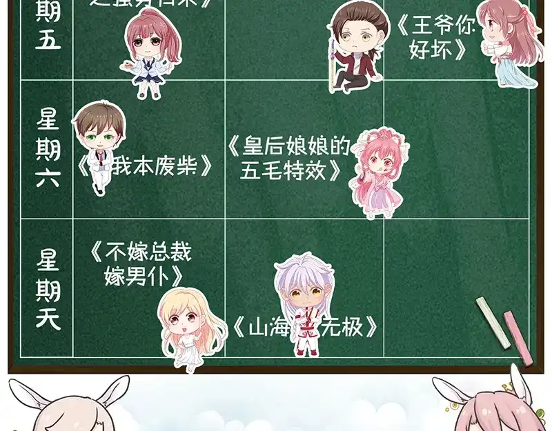 《易人奇录》第173话 剑法绝学 第97页