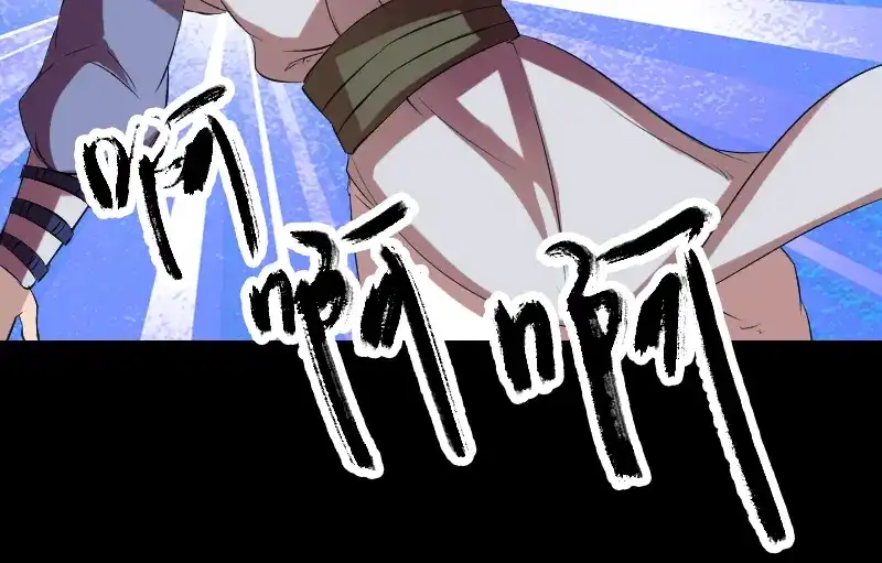 《易人奇录》第173话 剑法绝学 第25页