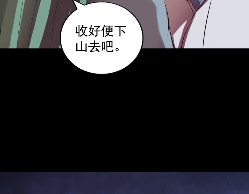 《易人奇录》第173话 剑法绝学 第57页