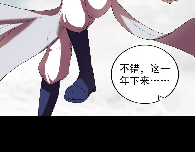 《易人奇录》第173话 剑法绝学 第19页