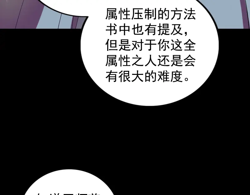 《易人奇录》第173话 剑法绝学 第51页