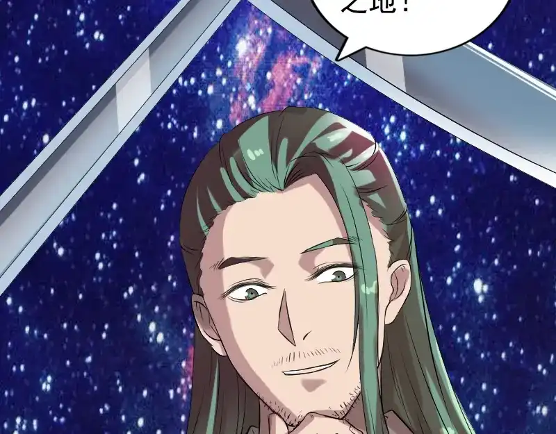 《易人奇录》第173话 剑法绝学 第77页