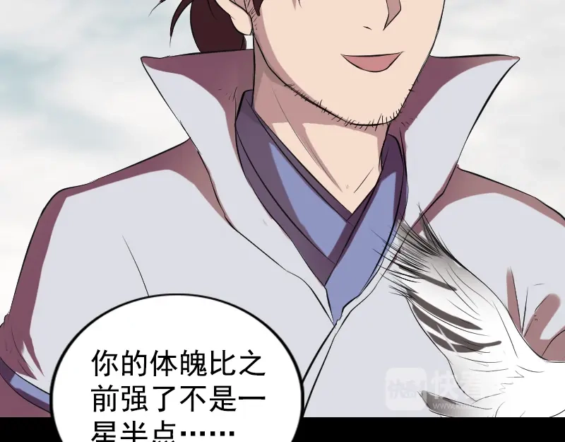 《易人奇录》第173话 剑法绝学 第21页