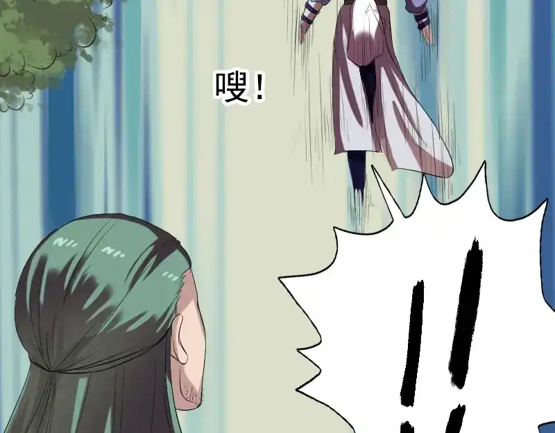 《易人奇录》第173话 剑法绝学 第13页
