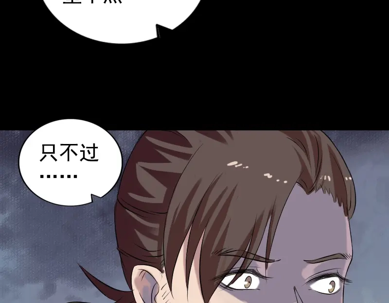 《易人奇录》第173话 剑法绝学 第22页