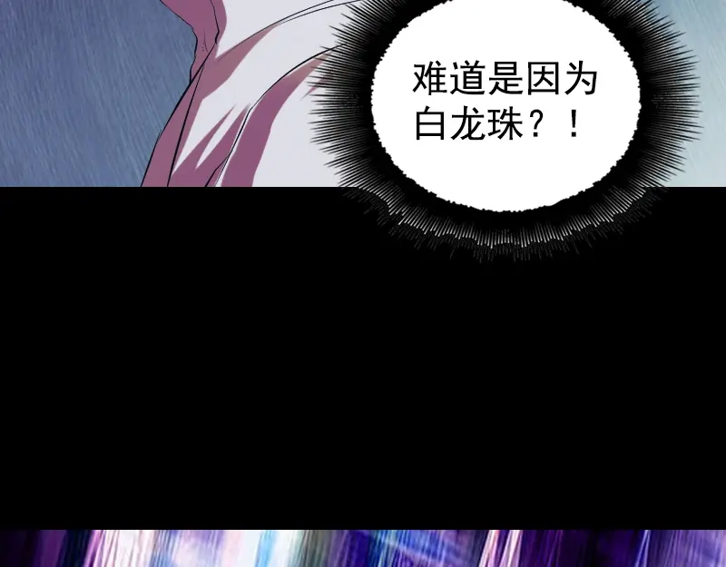 《易人奇录》第173话 剑法绝学 第47页