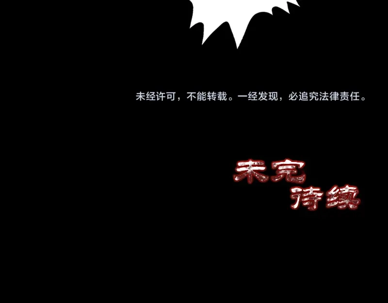 《易人奇录》第173话 剑法绝学 第94页