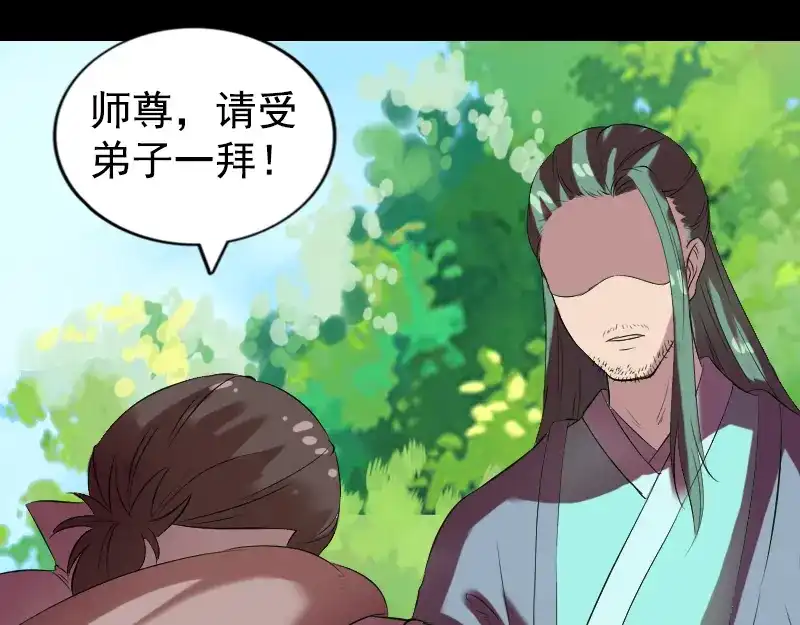 《易人奇录》第173话 剑法绝学 第79页