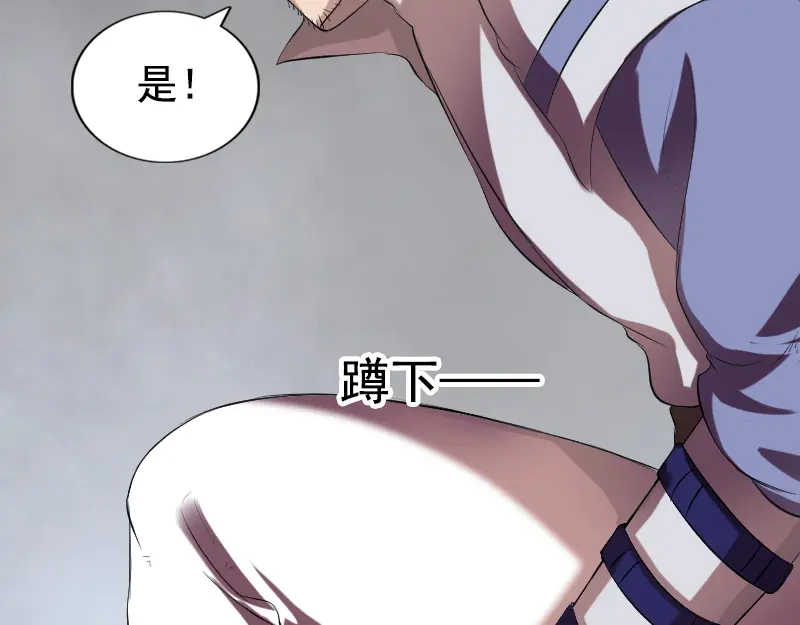 《易人奇录》第173话 剑法绝学 第11页