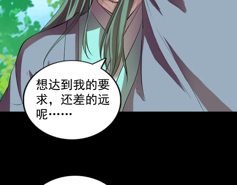 《易人奇录》第173话 剑法绝学 第29页